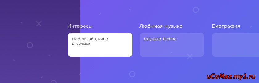 Дополнительные поля для uCoz на персональной странице из подписи постер