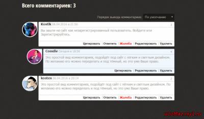Стильный вид комментариев DLE для uCoz картинка 1