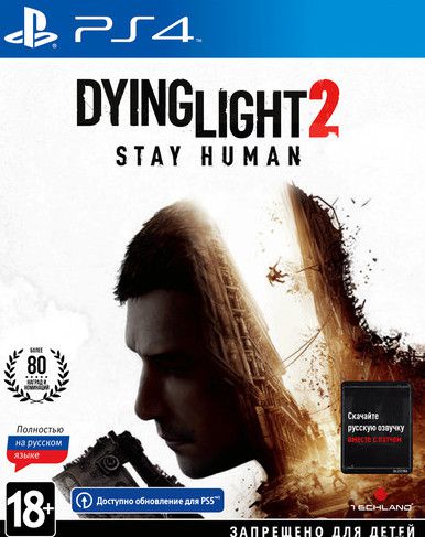 [PS4] Dying Light 2: Stay Human [DLC] [EUR/RUSSOUND] 2023 скриншот