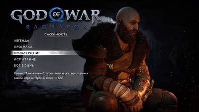 God of War Ragnarok (2022) PC картинка 3