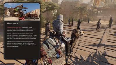 [PS4] Assassin's Creed: Mirage картинка 2