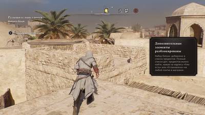 [PS4] Assassin's Creed: Mirage картинка 1