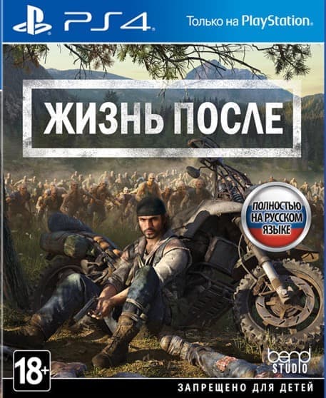 [PS4] Days Gone / Жизнь после (2019) [1.81] [Repack]